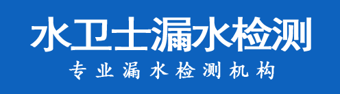 鎮(zhèn)江暗管漏水檢測(cè)