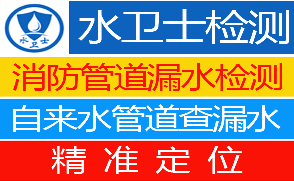 鎮(zhèn)江暗管漏水檢測(cè)
